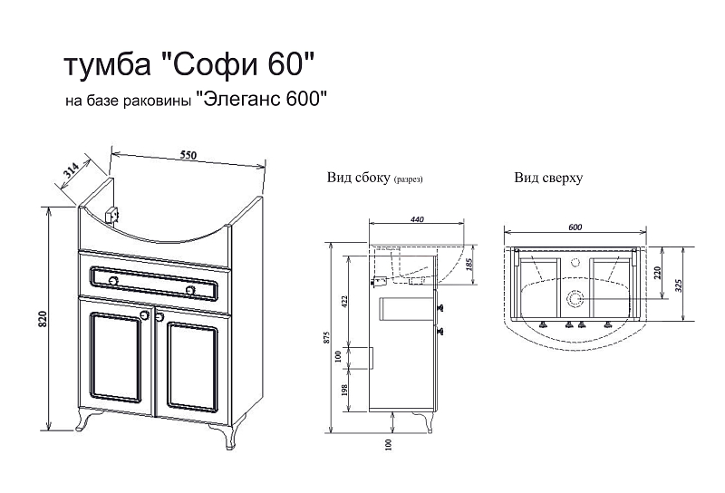Тумба под раковину Sanflor Софи 60 , изображение 4