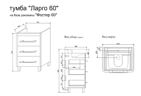 Фото Тумба под раковину Sanflor Ларго 60 вяз швейцарский, белая