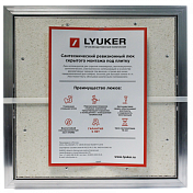 Ревизионный люк Lyuker AL-KR 40x40, настенный , изображение 4