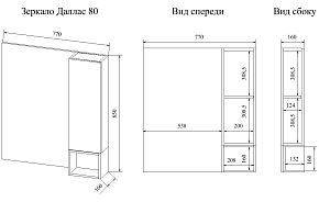 Фото Зеркало-шкаф Sanflor Даллас 80 R белый матовый/дуб рустикальный