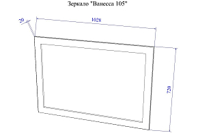 Фото Зеркало Sanflor Ванесса 105 индиго