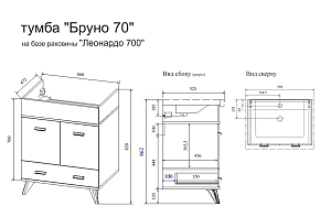 Фото Тумба под раковину Sanflor Бруно 70 белый/орегон