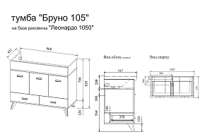 Фото Тумба под раковину Sanflor Бруно 105 белый/орегон