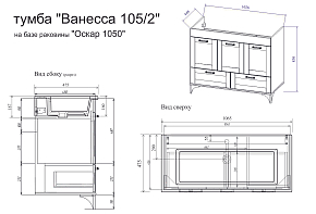 Фото Тумба под раковину Sanflor Ванесса 105/2 напольная, индиго
