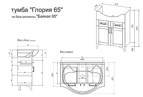 Фото Тумба под раковину Sanflor Глория 65 серая
