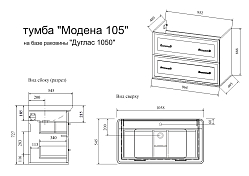Тумба под раковину Sanflor Модена 105 белая , изображение 4