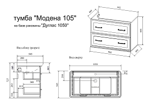 Фото Тумба под раковину Sanflor Модена 105 белая