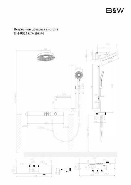 Душевой комплект Black&White Gravity GH-9025-MB черный матовый , изображение 15