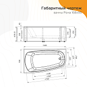 Изображение Акриловая ванна Radomir Рона 1-01-0-1-1-344 168х95 L Акриловая ванна Radomir Рона 1-01-0-1-1-344 168х95 L , изображение 11