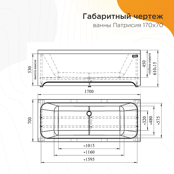 Акриловая ванна Radomir Патрисия 1-01-0-0-1-331 170х70 , изображение 11