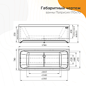 Акриловая ванна Radomir Патрисия 1-01-0-0-1-331 170х70 , изображение 11