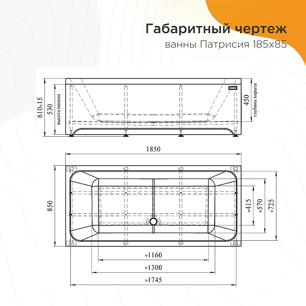 Акриловая ванна Radomir Патрисия 1-01-0-0-1-333 185х85 , изображение 11