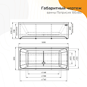 Акриловая ванна Radomir Патрисия 1-01-0-0-1-333 185х85 , изображение 11