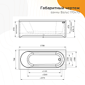 Изображение Акриловая ванна Radomir Вальс 170х70 Акриловая ванна Radomir Вальс 170х70 , изображение 10