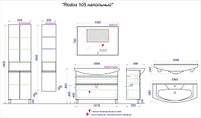 Фото Тумба с раковиной Aqwella Rodos 107 белая, напольная