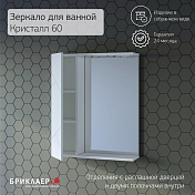 Шкаф Бриклаер Кристалл 20 белый , изображение 4