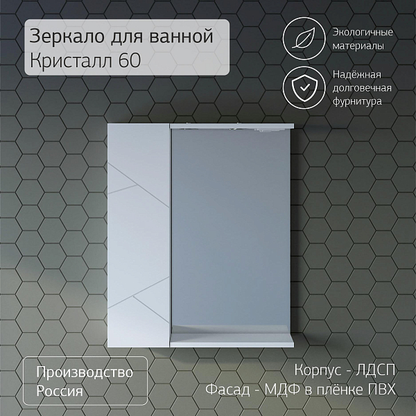 Шкаф Бриклаер Кристалл 20 белый , изображение 5