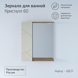 Фото Шкаф Бриклаер Кристалл 20 латте/дуб крафт табачный