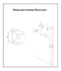 Фото Полка Бриклаер Кристалл 35 для пенала, дуб гранж песочный