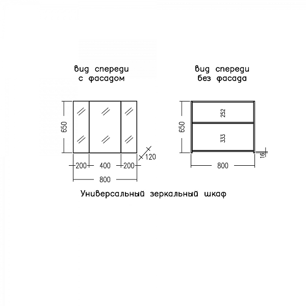 Зеркало-шкаф СаНта Марс 80 светлое дерево , изображение 5