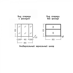 Фото Зеркало-шкаф СаНта Марс 80 светлое дерево