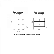 Зеркало-шкаф СаНта Марс 80 янтарный , изображение 5