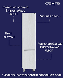 Фото Шкаф-пенал СаНта Уран 40 светлый, напольный