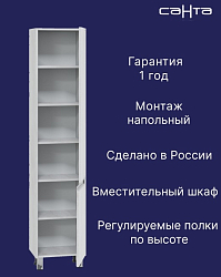 Фото Шкаф-пенал СаНта Уран 40 светлый, напольный
