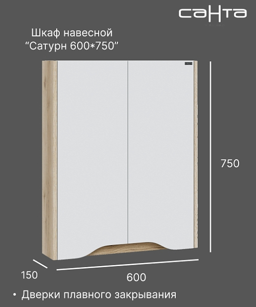 Шкаф СаНта Сатурн 60 дуб австрийский , изображение 2