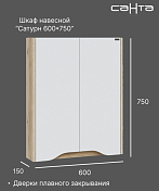 Изображение Шкаф СаНта Сатурн 60 дуб австрийский Шкаф СаНта Сатурн 60 дуб австрийский , изображение 2
