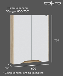 Фото Шкаф СаНта Сатурн 60 дуб австрийский