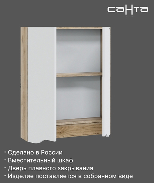 Шкаф СаНта Сатурн 60 дуб австрийский , изображение 3