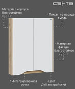 Изображение Шкаф СаНта Сатурн 60 дуб австрийский Шкаф СаНта Сатурн 60 дуб австрийский , изображение 4