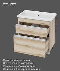 Фото Тумба под раковину СаНта Уран 80 дуб австрийский